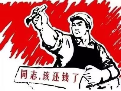 滕州市个人债务清收