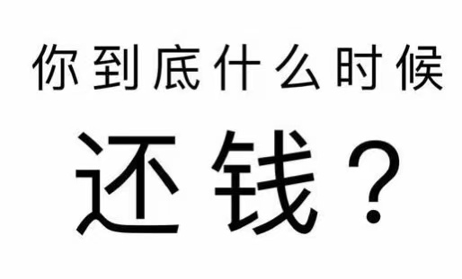 滕州市工程款催收